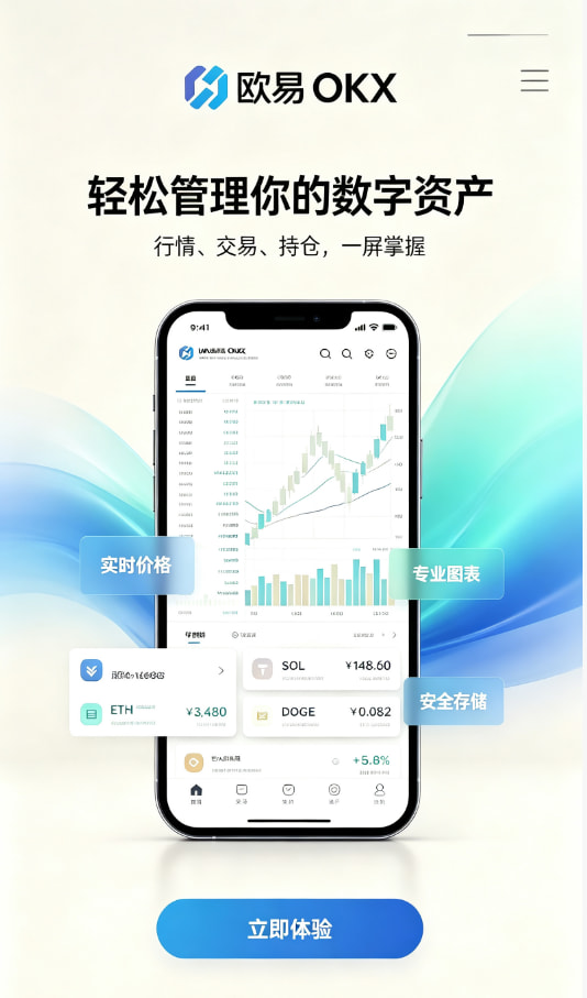 数字资产交易科普配图一